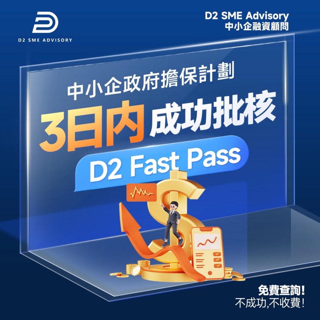 D2 Fast Pass，3日搞掂！