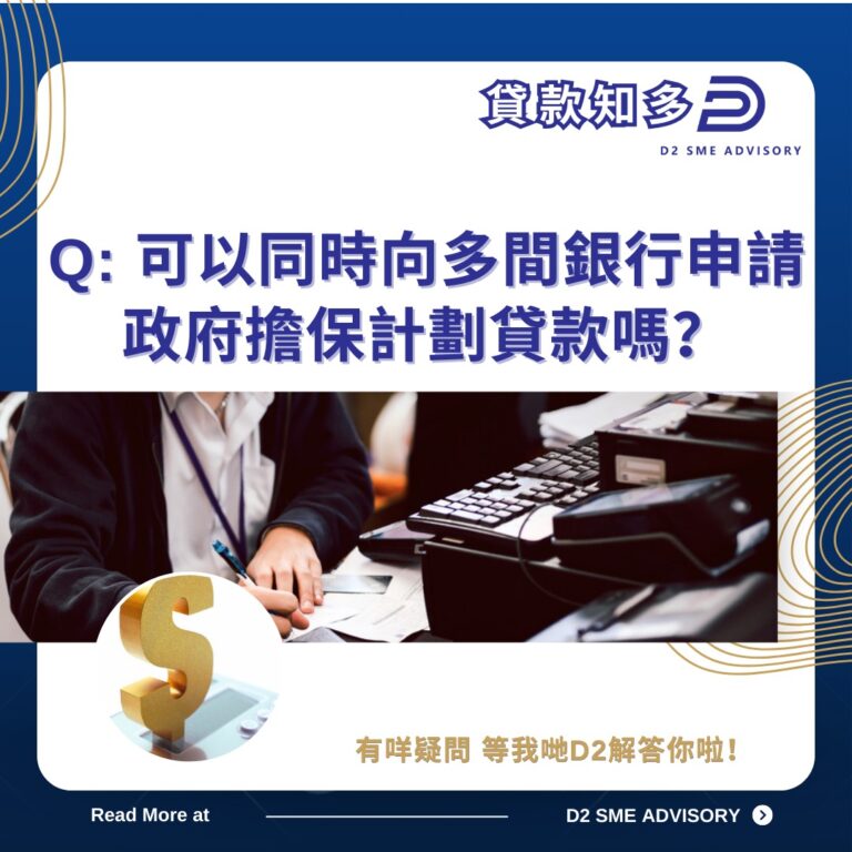 Q : 股東是香港非永久居民，可以嗎？