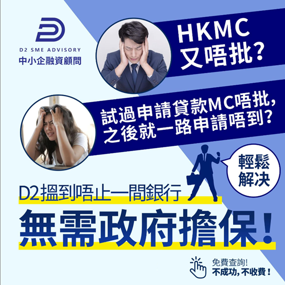 無需政府擔保